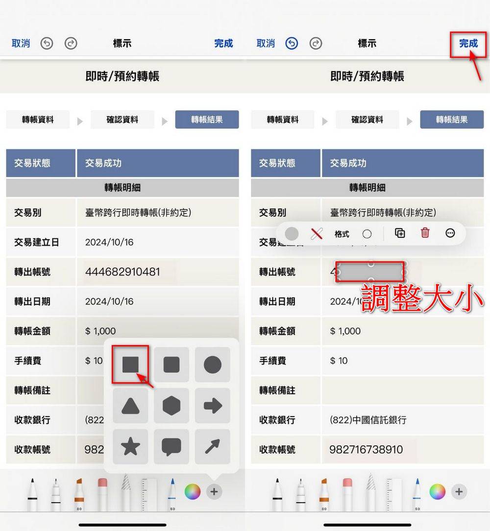 iPhone 截图打码教程，免装APP，几个步骤就搞定