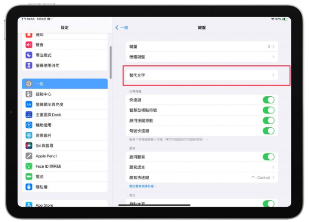 iPad 巧控键盘开启这些设置后，操控易上手、使用更方便