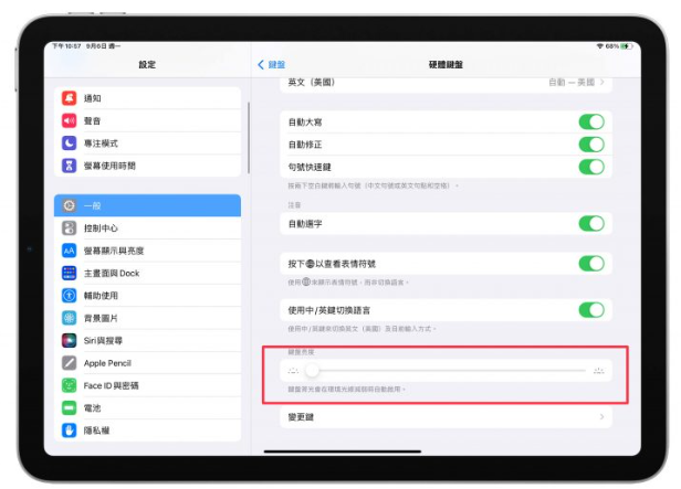 iPad 巧控键盘开启这些设置后，操控易上手、使用更方便