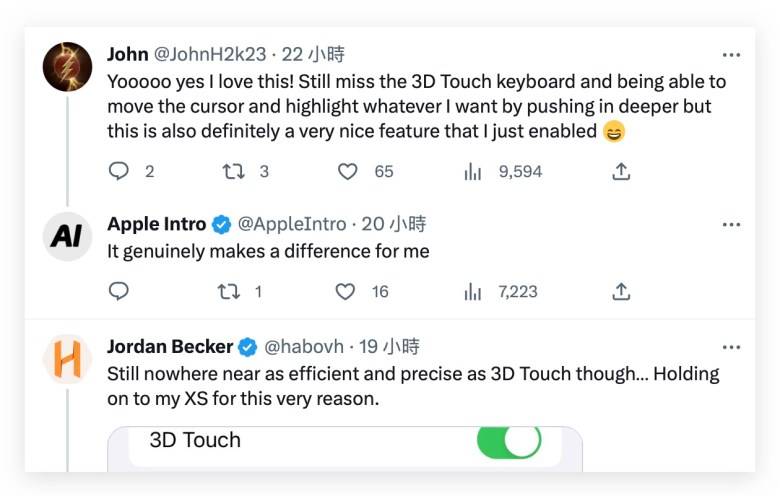 怀念 3D Touch 功能吗？ iOS 17 调整一项设置或许能找回熟悉的感觉