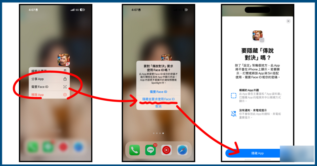 iOS 18新功能介绍：隐藏App，需要FaceID才能解锁