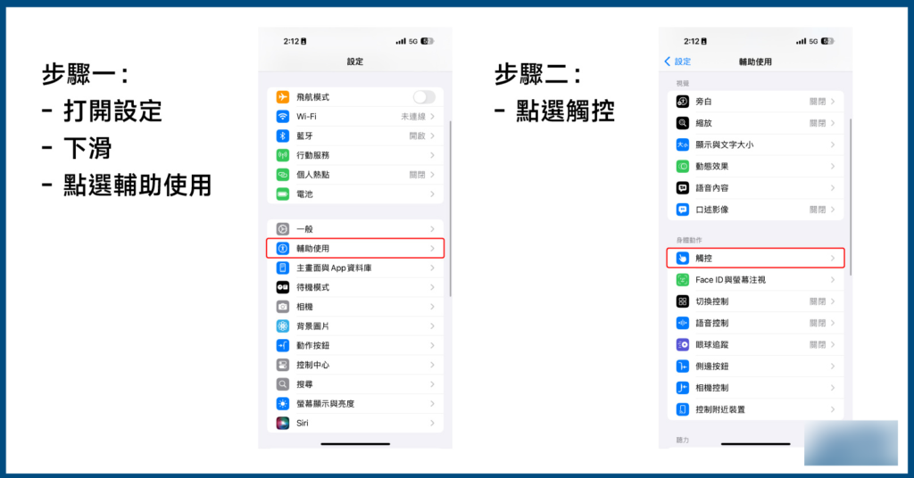 iPhone用蓝牙耳机讲电话，自动连线免切换，设置教程