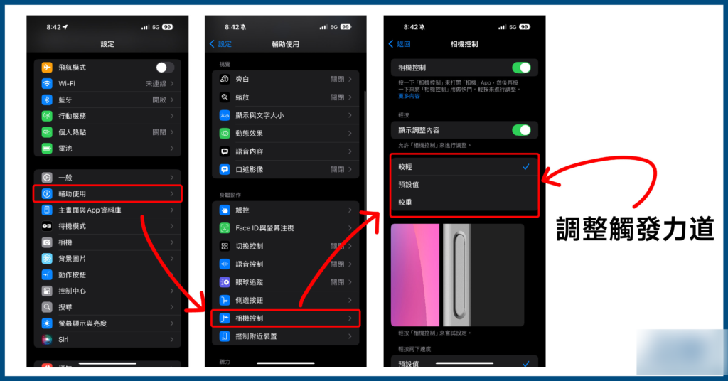 iPhone 16系列相机控制按钮功能介绍，iPhone 16 ProMax有这个按钮更方便？