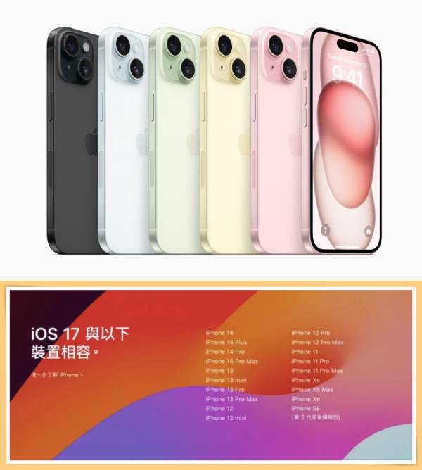 iOS 17 正式上线！10大重点懒人包一次看！