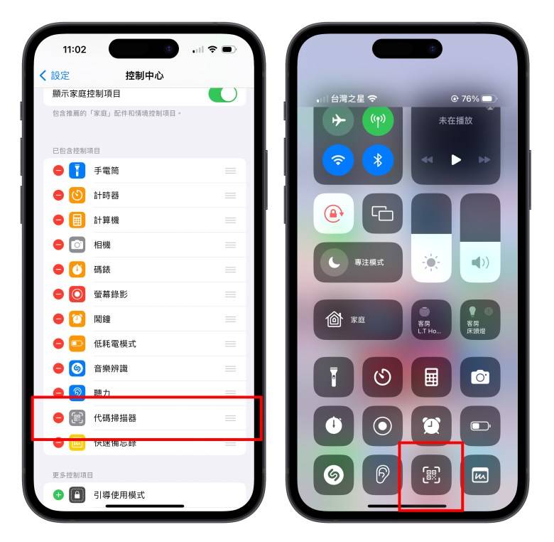 iOS 17 改善 QR Code 操作体验，顺便教你 3 招 iPhone 条码扫描技巧