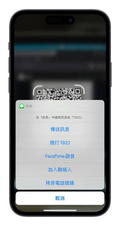 iOS 17 改善 QR Code 操作体验，顺便教你 3 招 iPhone 条码扫描技巧