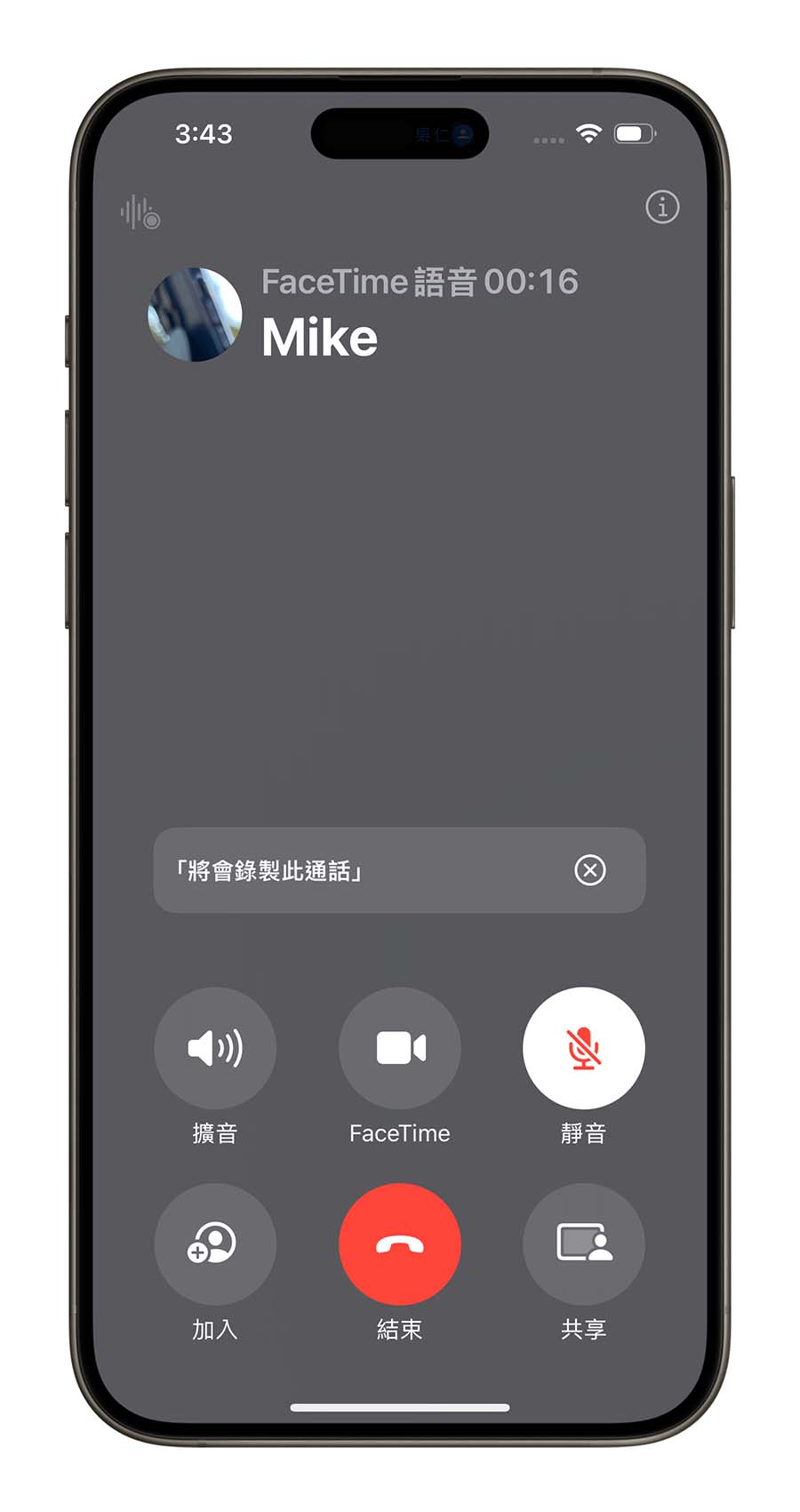 iPhone 终于可以通话录音了！还可以转成逐字稿存起来