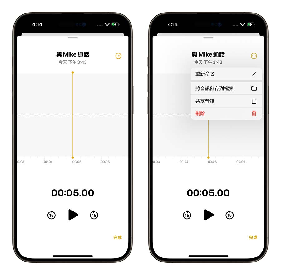 iPhone 终于可以通话录音了！还可以转成逐字稿存起来