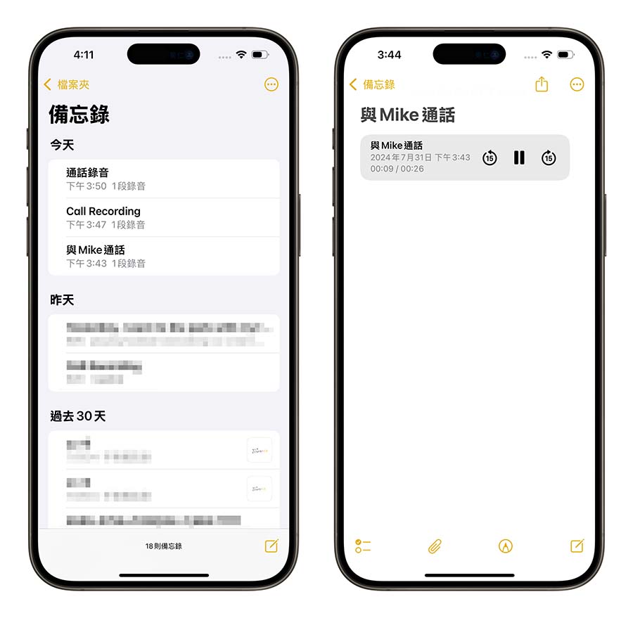 iPhone 终于可以通话录音了！还可以转成逐字稿存起来