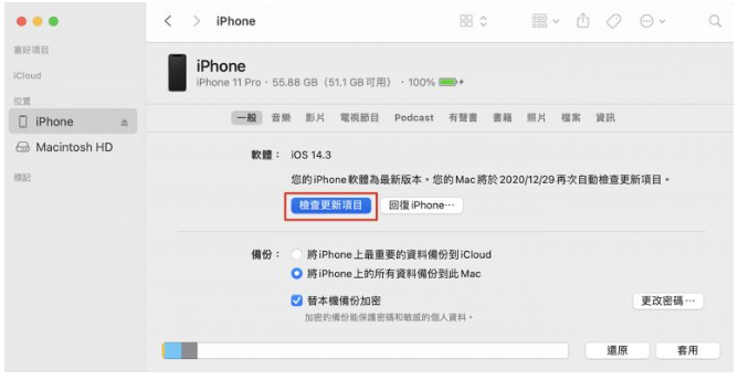 iPhone 用电脑更新iOS 15 跳出4000、3000 等错误信息