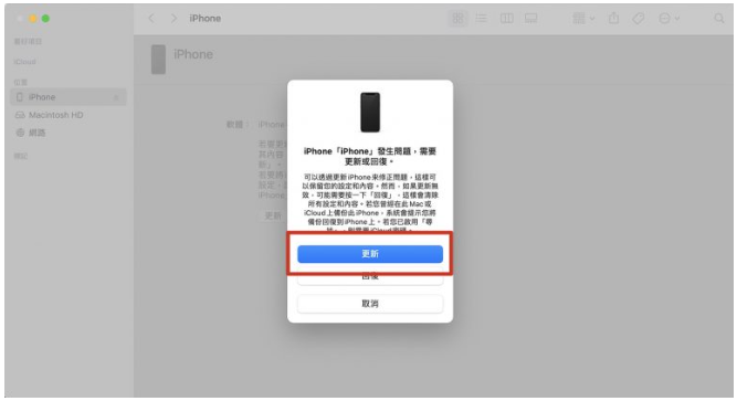 iPhone 用电脑更新iOS 15 跳出4000、3000 等错误信息