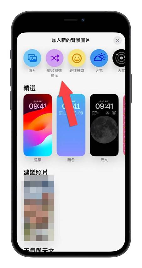 iPhone 自动随机换壁纸小技巧，不用捷径 3 个步骤就能设置好