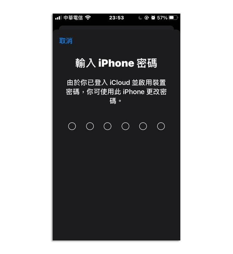 iOS 17 加入贴心小功能，改新密码后能在 72 小时内使用旧密码重置