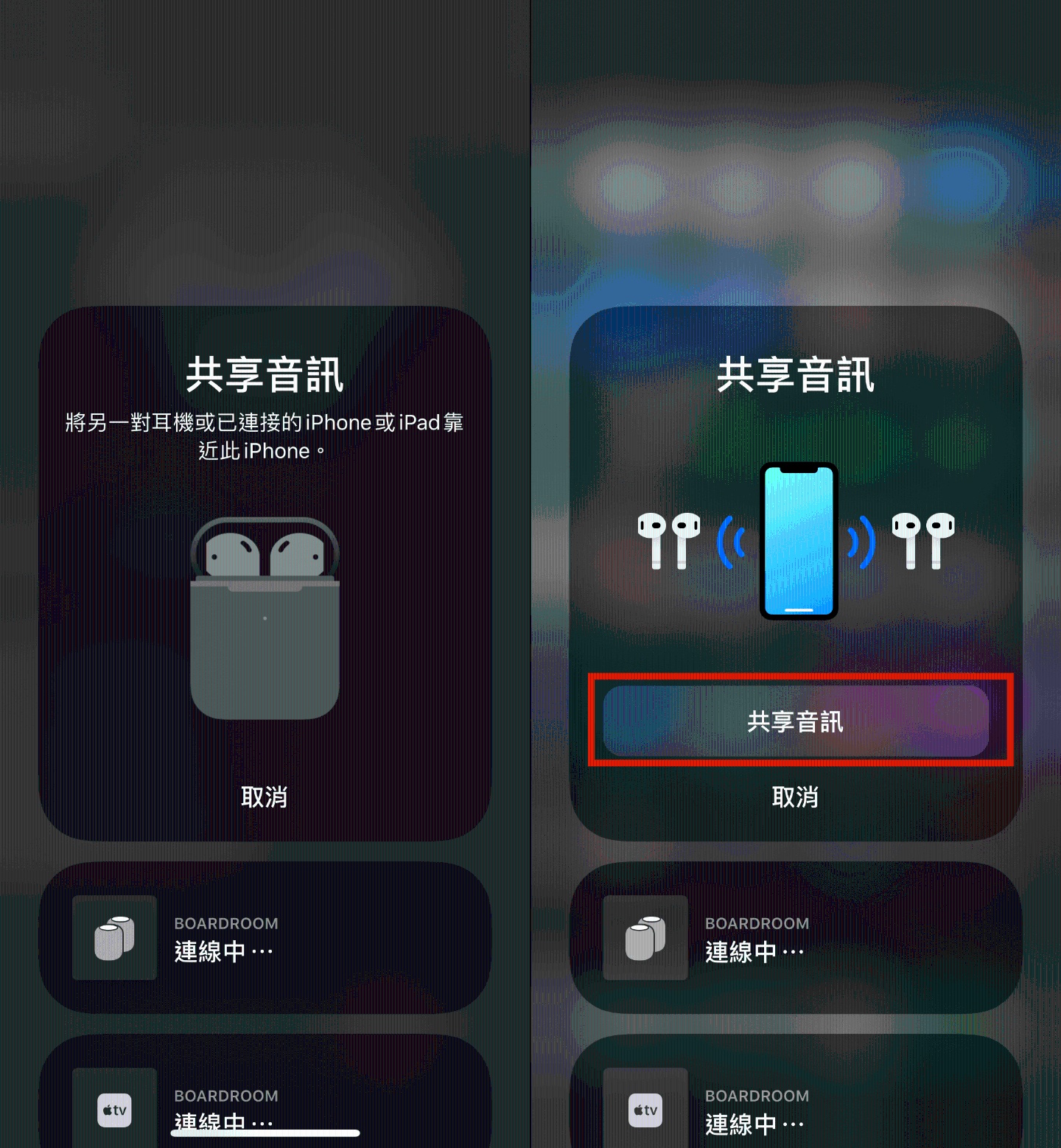 iOS 13 分享音频 AirPods 实测教程，两支 iPhone 靠近就能一起听音乐！