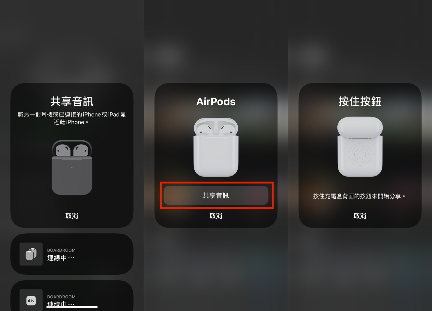 iOS 13 分享音频 AirPods 实测教程，两支 iPhone 靠近就能一起听音乐！