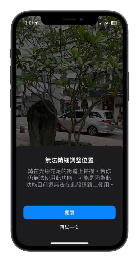 Apple Maps 地图的 AR 导航如何使用？ 耗电吗？ 实测分享