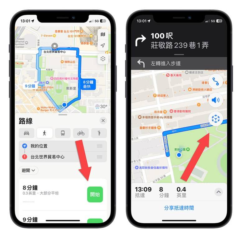 Apple Maps 地图的 AR 导航如何使用？ 耗电吗？ 实测分享