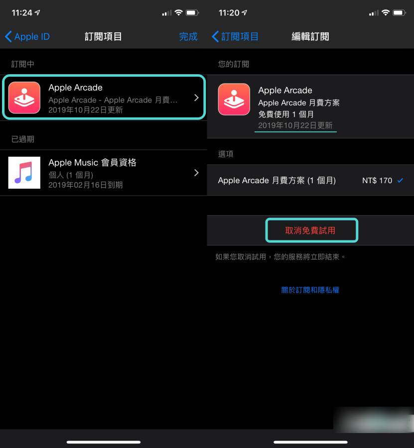 如何取消订阅 Apple Arcade ？ 一个月试用期要到了 你决定要续订吗？