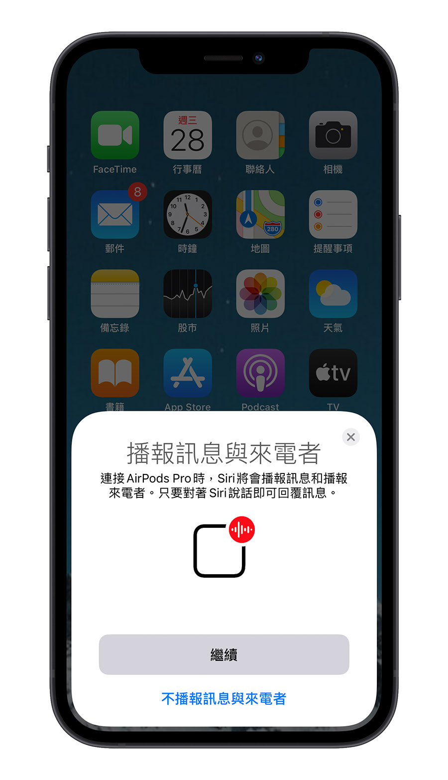 Siri 现在会问你要不要接电话，直接回答不用再按一下耳机！ 更像是个秘书了