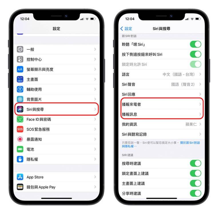 Siri 现在会问你要不要接电话，直接回答不用再按一下耳机！ 更像是个秘书了