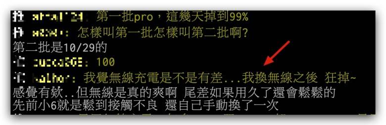 无线充电会伤电池吗？ 影响电池健康度快速下降吗？ 这里告诉你