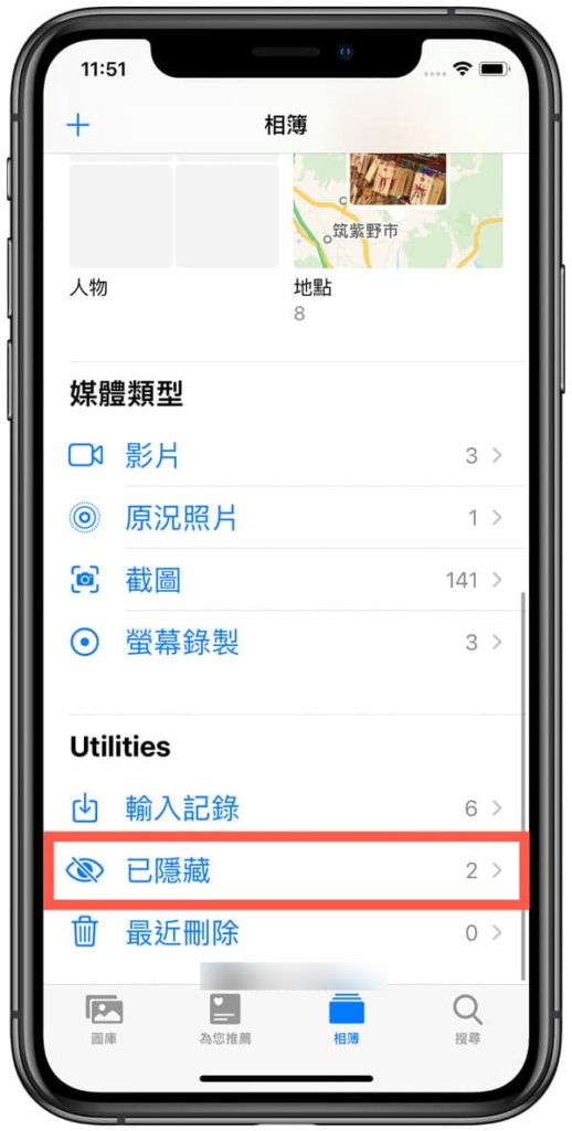 iOS隐藏照片技巧，如何让私密照隐藏起来不被人发现