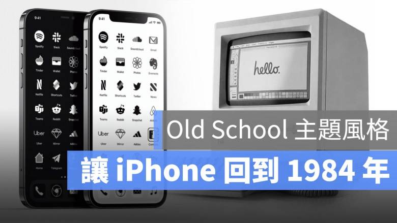 替 iPhone 换上 1984 年的 Mac 电脑主题风格