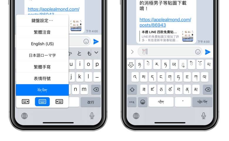 iPhone 键盘小秘诀：让你的 emoji 戴上蝴蝶结、隐藏版表情符号emoji