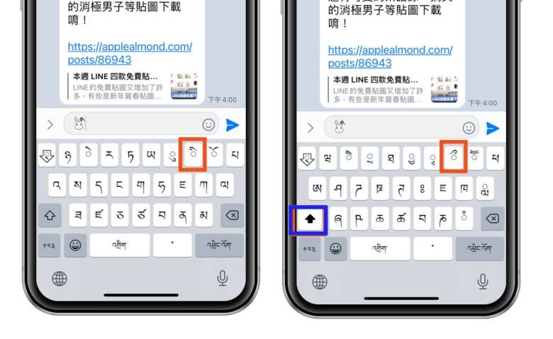 iPhone 键盘小秘诀：让你的 emoji 戴上蝴蝶结、隐藏版表情符号emoji