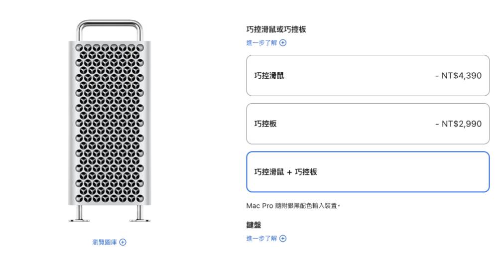 没想到 Mac Pro 也有更新，基本上就是代表着一个时代终结的小改变