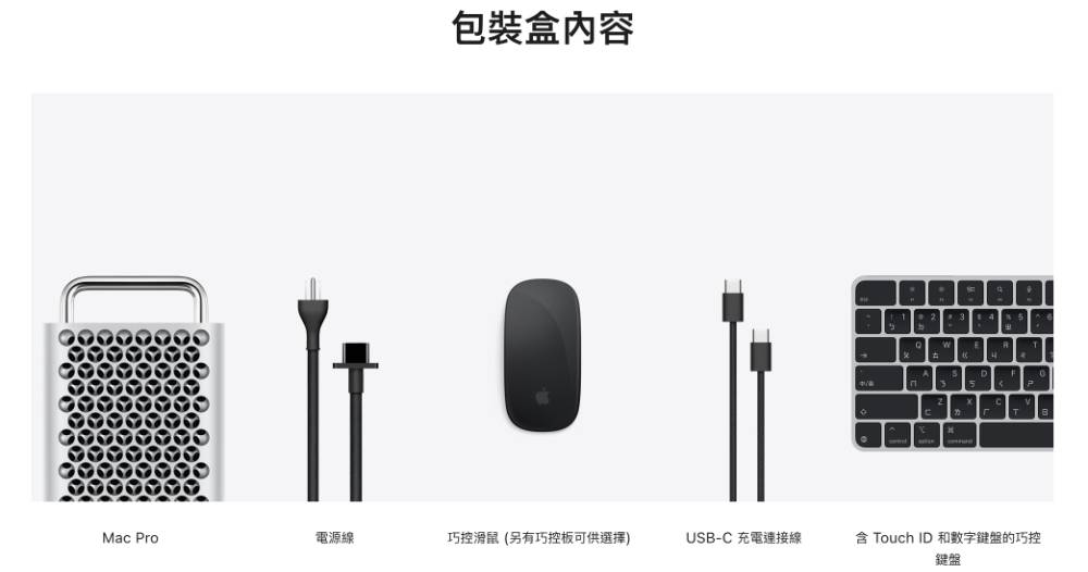 没想到 Mac Pro 也有更新，基本上就是代表着一个时代终结的小改变