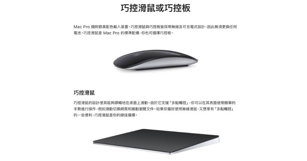 没想到 Mac Pro 也有更新，基本上就是代表着一个时代终结的小改变