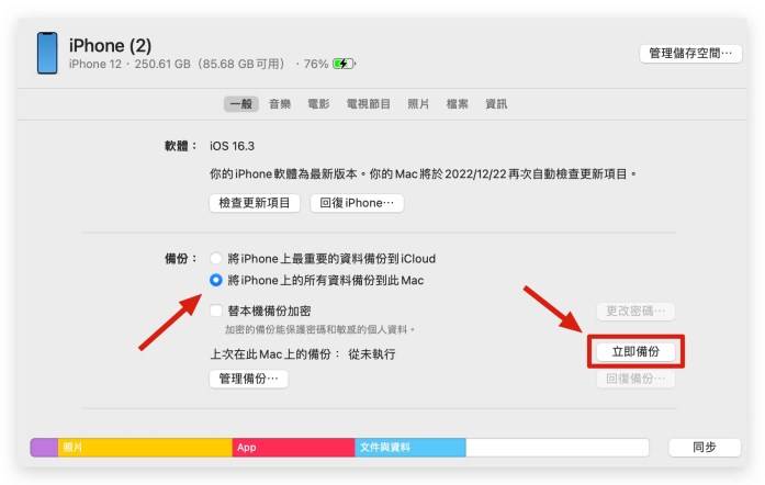 iOS 17 Beta 版更新描述文件如何取得？ 4 招下载、安装与升级教程