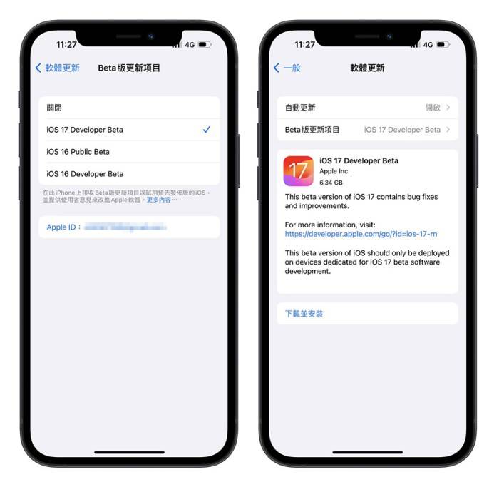 iOS 17 Beta 版更新描述文件如何取得？ 4 招下载、安装与升级教程