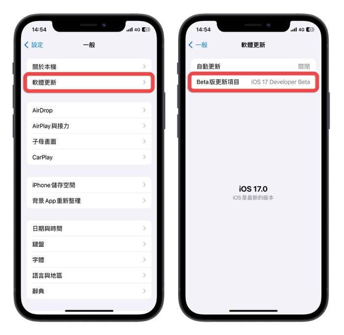 iOS 17 Beta 版更新描述文件如何取得？ 4 招下载、安装与升级教程