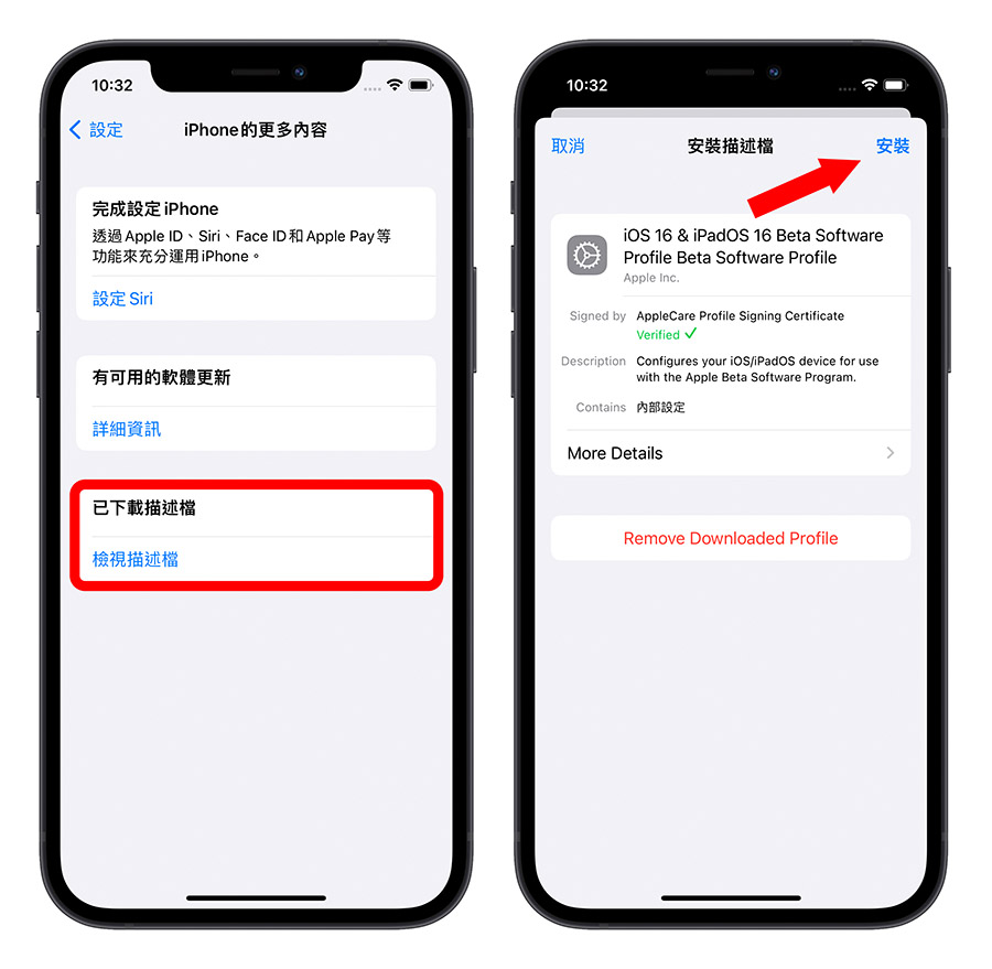 iOS 17 Beta 版更新描述文件如何取得？ 4 招下载、安装与升级教程