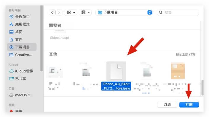 iOS 17 Beta 版更新描述文件如何取得？ 4 招下载、安装与升级教程