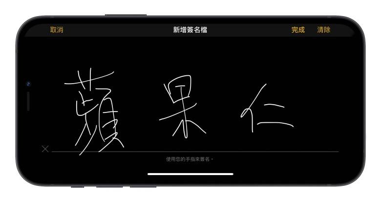 iPhone 内置就能扫描文件成 PDF，还能直接签名回传