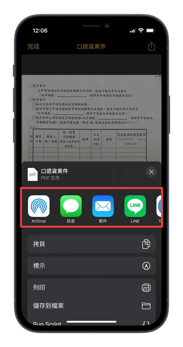 iPhone 内置就能扫描文件成 PDF，还能直接签名回传