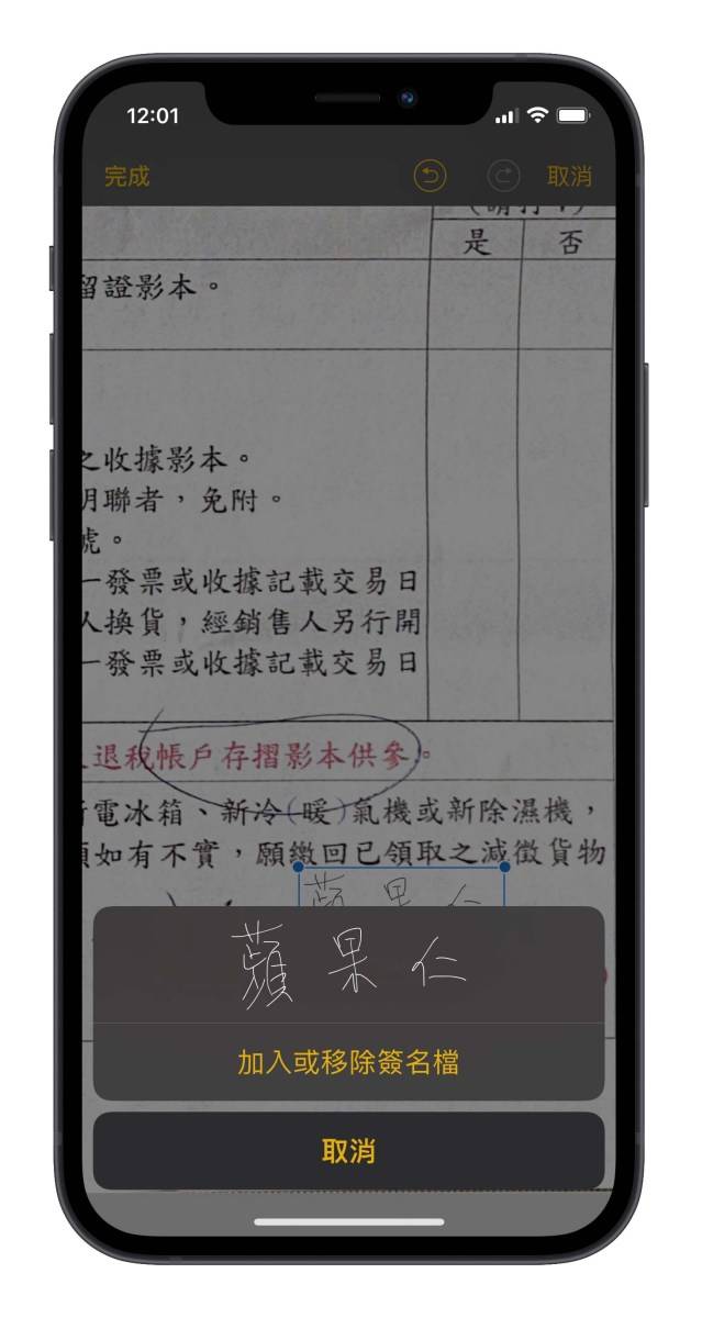 iPhone 内置就能扫描文件成 PDF，还能直接签名回传