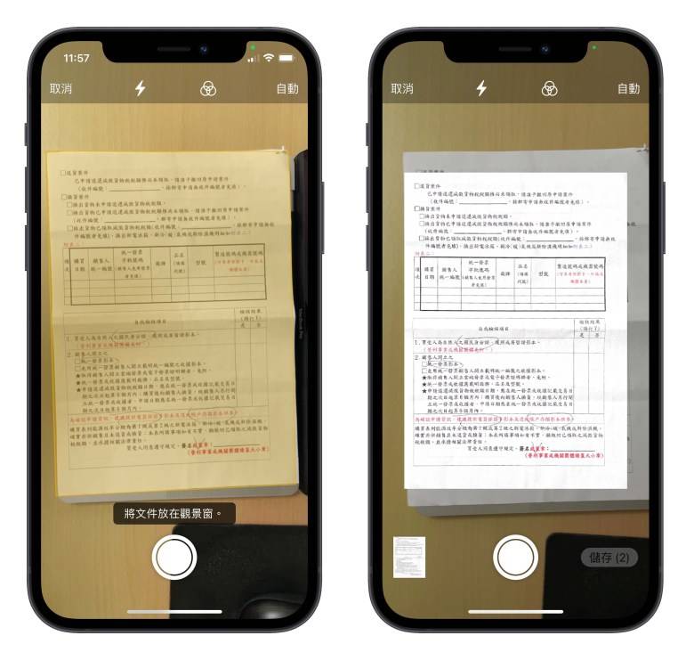 iPhone 内置就能扫描文件成 PDF，还能直接签名回传