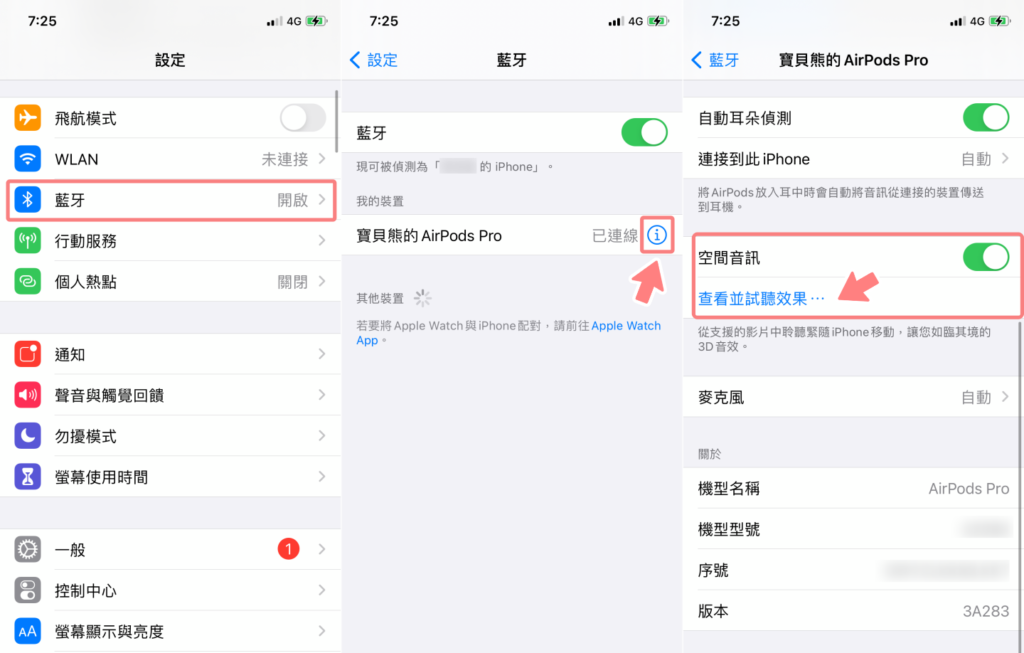 iOS 14 更新后 Airpods Pro 用户一定要试试看空间音频看视频的声音竟从手机的方向来！