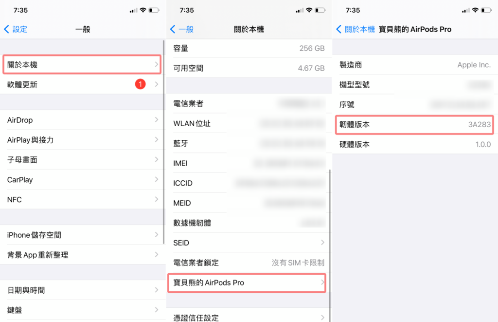 iOS 14 更新后 Airpods Pro 用户一定要试试看空间音频看视频的声音竟从手机的方向来！