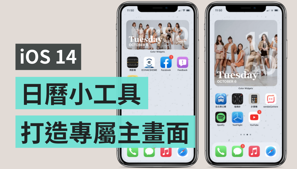 iOS 14 主画面上的日历小工具' Color Widget '可显示时间、月份还可以换喜欢的照片