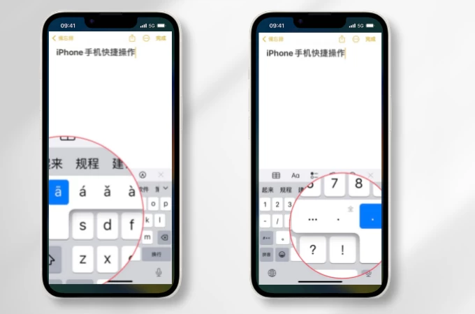 使用iPhone必知的六大隐藏功能，超好用！