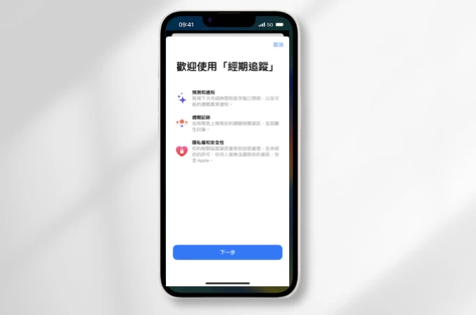 使用iPhone必知的六大隐藏功能，超好用！