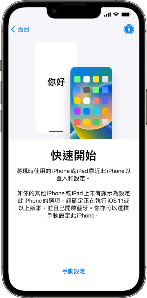 iPhone换机转移数据教学，5步轻松过资料！