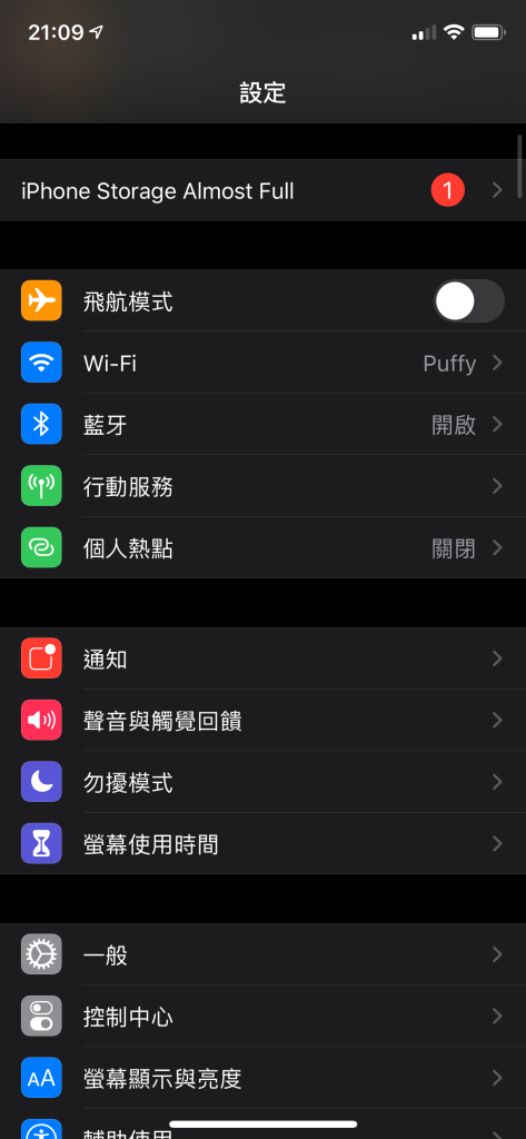 三分钟带你了解iOS 13的更新亮点！