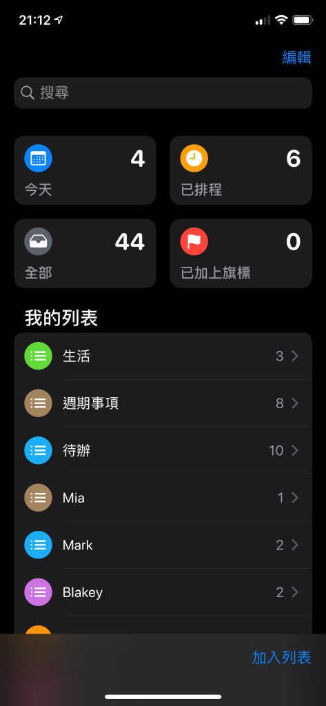 三分钟带你了解iOS 13的更新亮点！