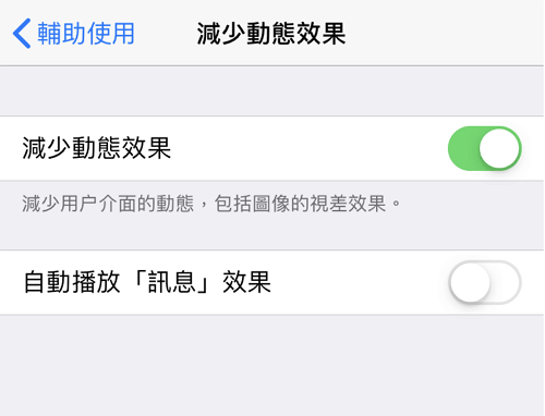 加速 iPhone 技巧，告别 iPhone 卡住的 7 种方法